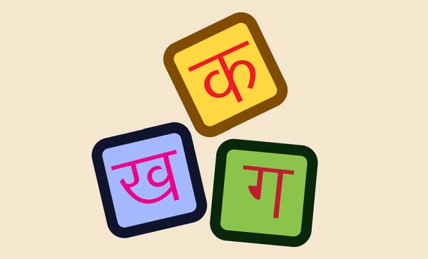 Hindi Language